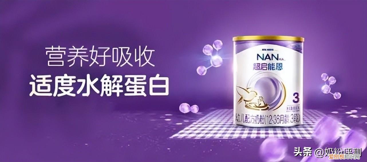雀巢超启能恩奶粉怎么样？