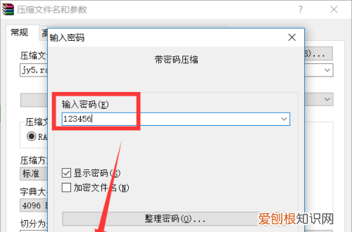 win0如何加密文件,文件夹设置密码怎么设置