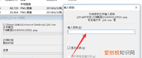 win0如何加密文件,文件夹设置密码怎么设置