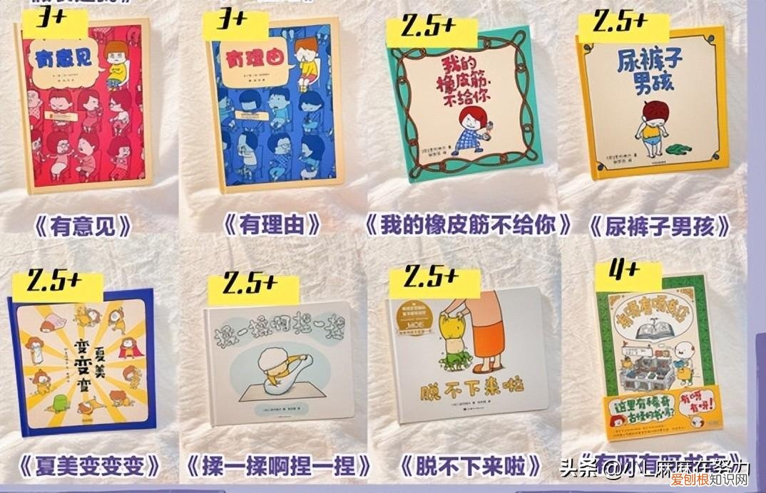 盘点适合儿童看的中文套系书原创