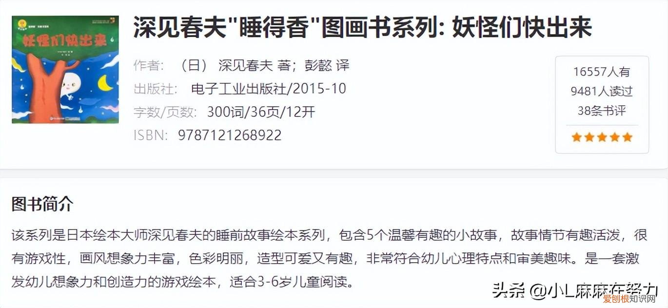 盘点适合儿童看的中文套系书原创