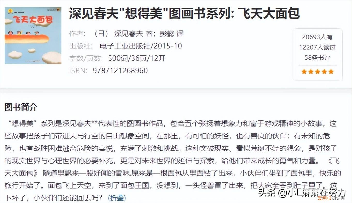 盘点适合儿童看的中文套系书原创