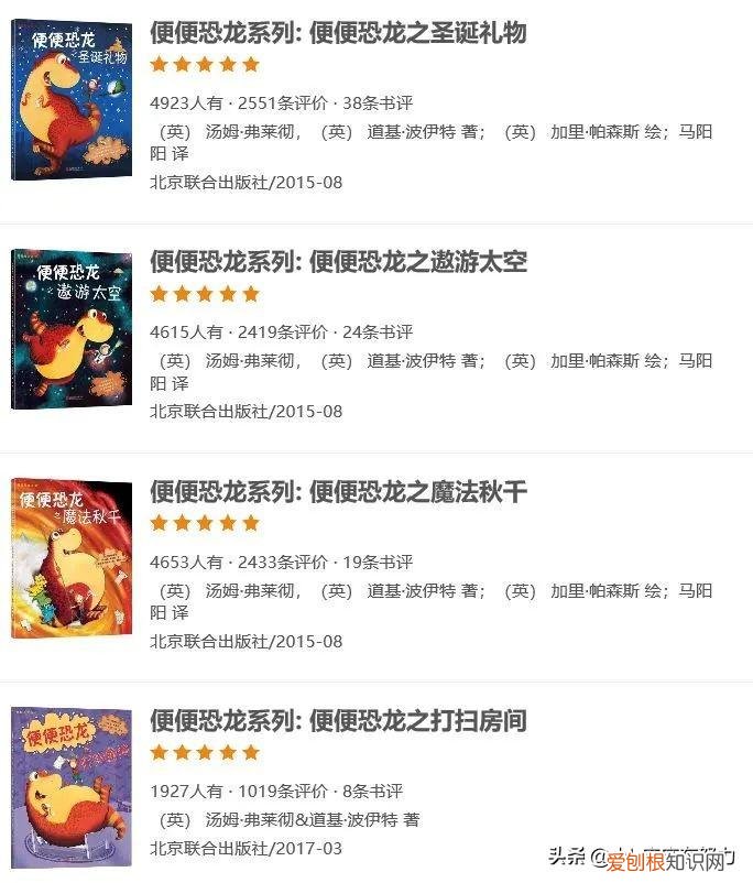 盘点适合儿童看的中文套系书原创