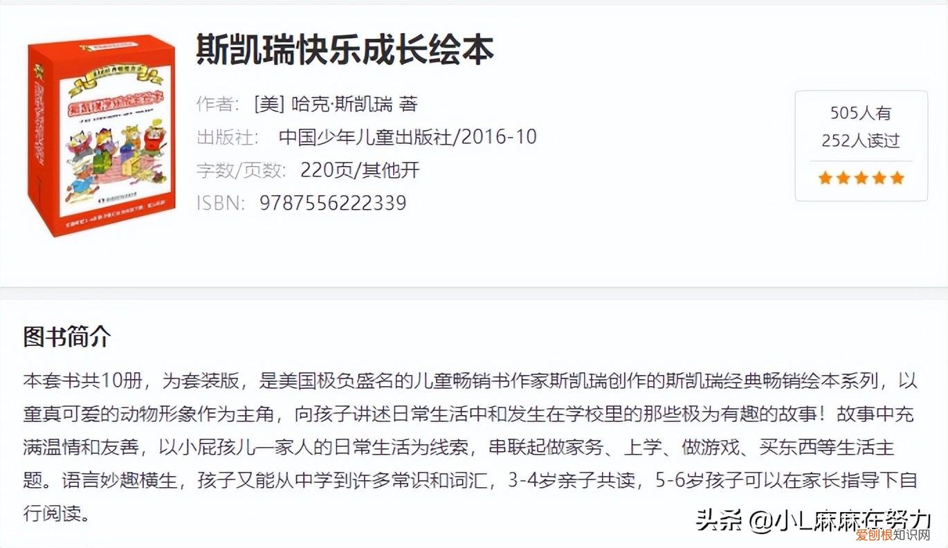 盘点适合儿童看的中文套系书原创