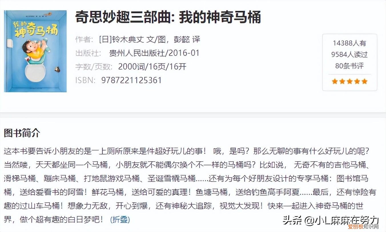 盘点适合儿童看的中文套系书原创