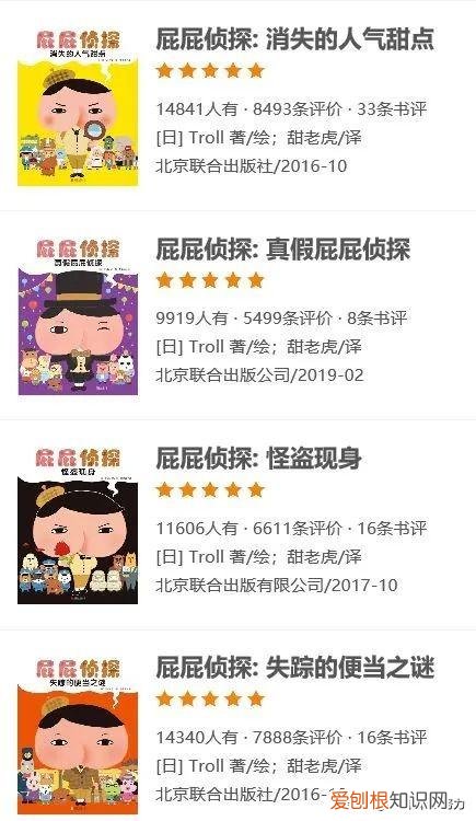 盘点适合儿童看的中文套系书原创