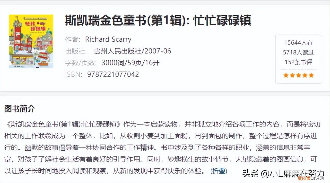 盘点适合儿童看的中文套系书原创