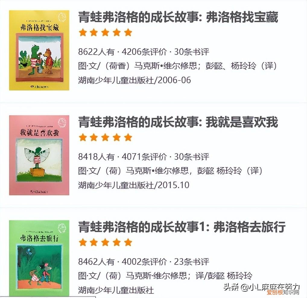 盘点适合儿童看的中文套系书原创