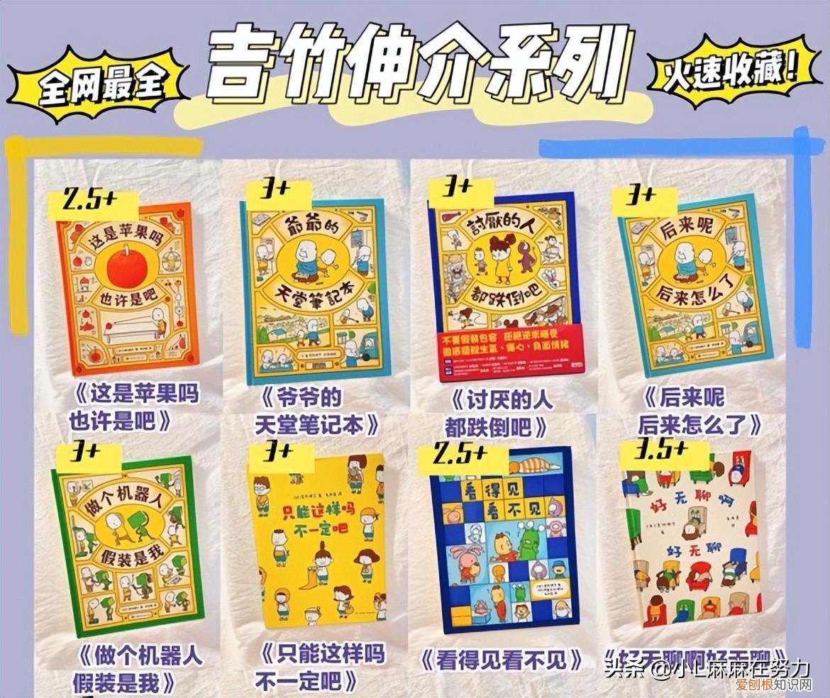 盘点适合儿童看的中文套系书原创