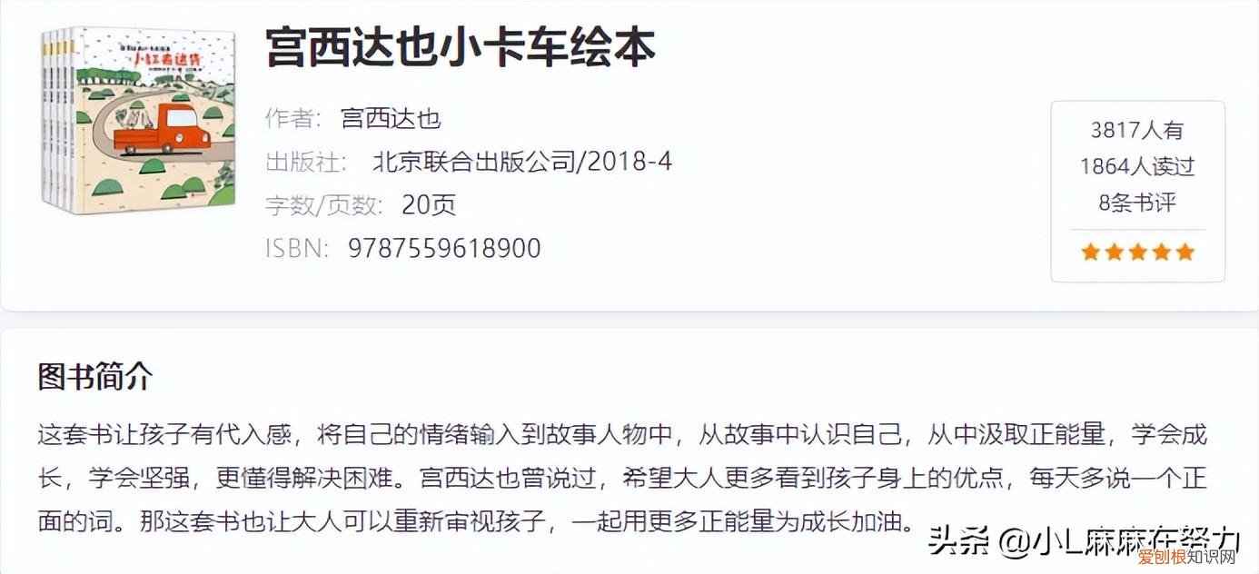 盘点适合儿童看的中文套系书原创