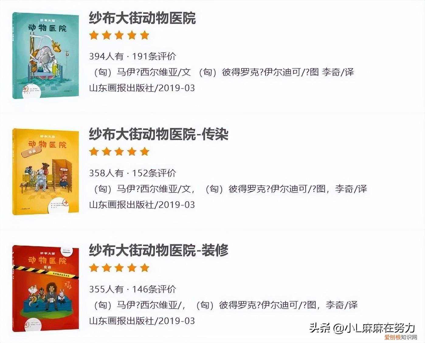 盘点适合儿童看的中文套系书原创