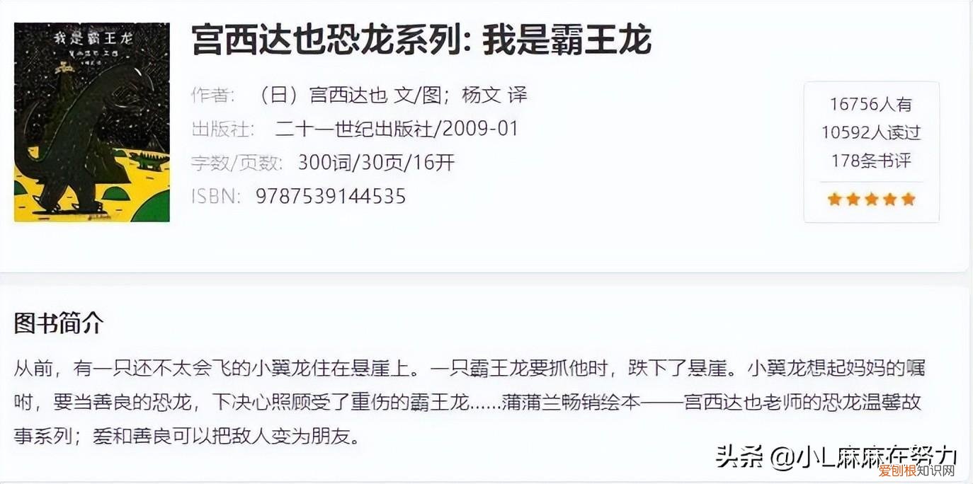 盘点适合儿童看的中文套系书原创