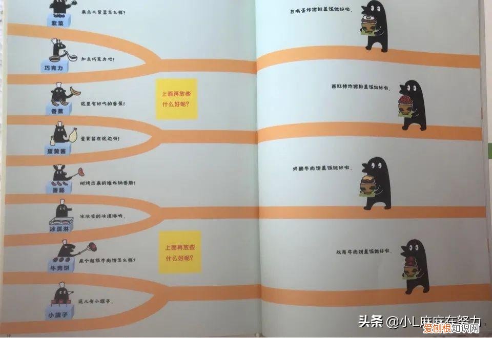 盘点适合儿童看的中文套系书原创