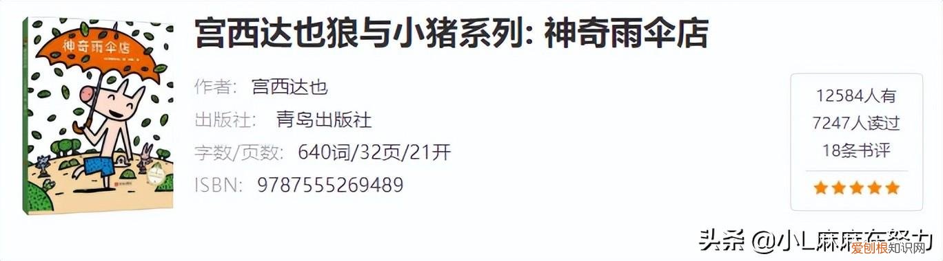 盘点适合儿童看的中文套系书原创