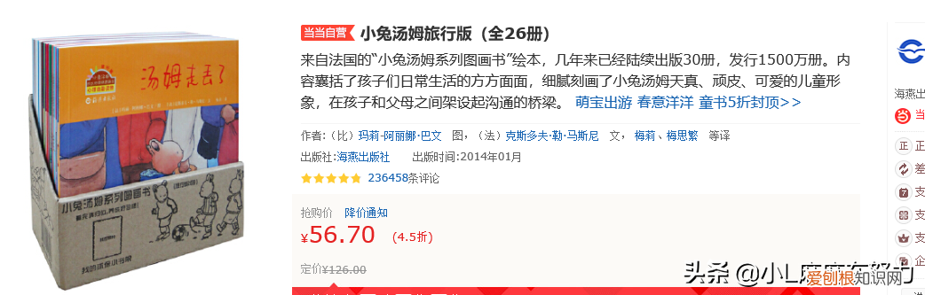 盘点适合儿童看的中文套系书原创