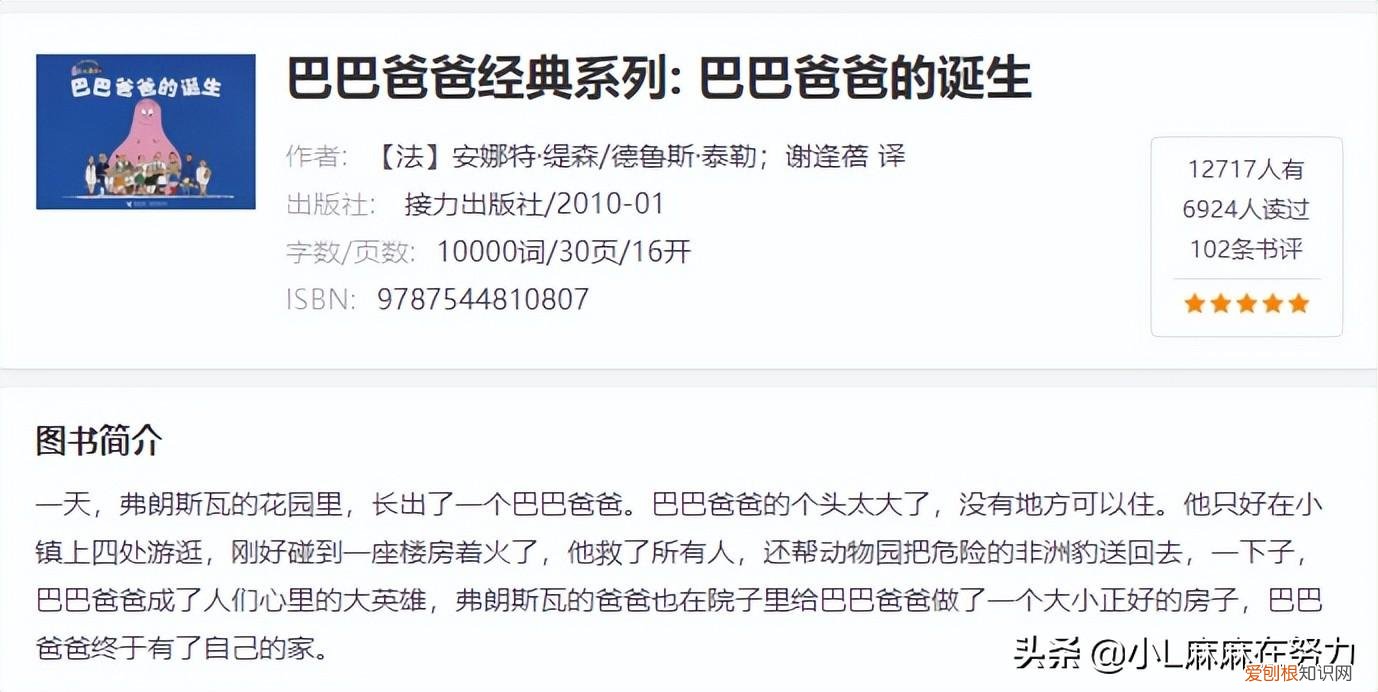 盘点适合儿童看的中文套系书原创