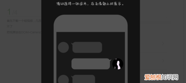 如何设置手机QQgif头像