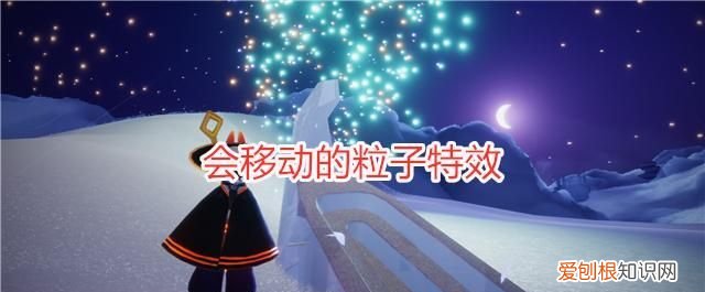 光遇小王子季的玫瑰花有什么用