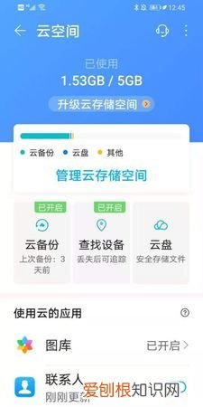 云空间是什么，云存储空间是干什么的