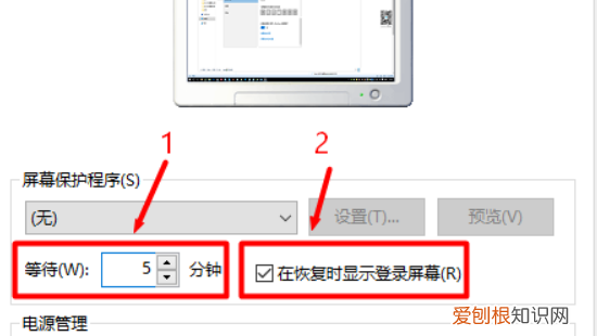 win0应该要怎么样才能设置锁屏密码