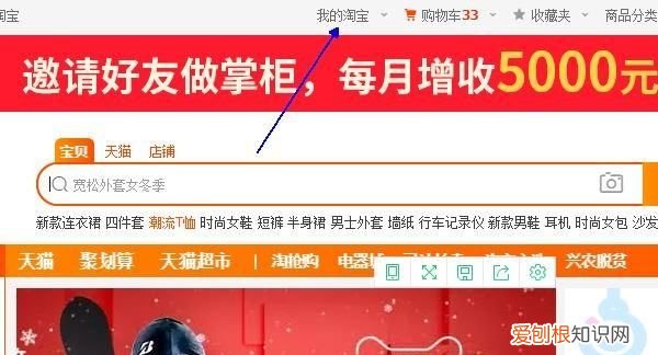 可以怎么查看淘宝号有几颗心，怎么查看自己的淘宝有几颗星