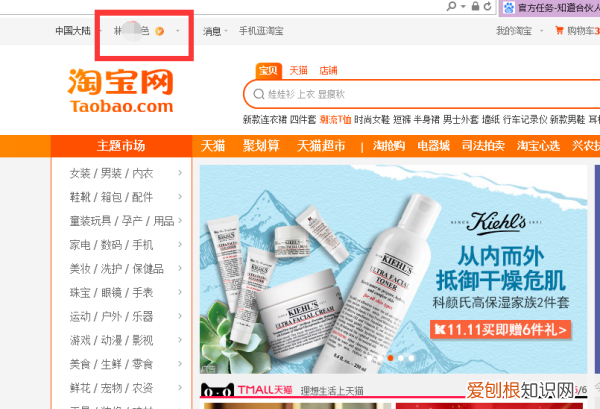 可以怎么查看淘宝号有几颗心，怎么查看自己的淘宝有几颗星