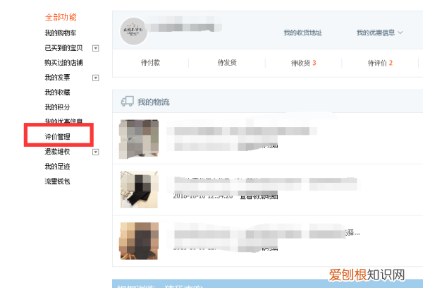 可以怎么查看淘宝号有几颗心，怎么查看自己的淘宝有几颗星