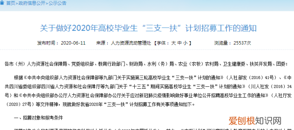 三支一扶什么时候开始，2023山东三支一扶什么时候考