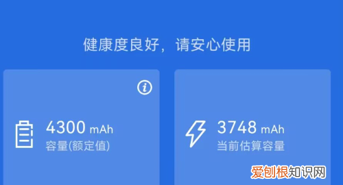 怎样看手机电池容量，手机电池容量怎么看多少毫安