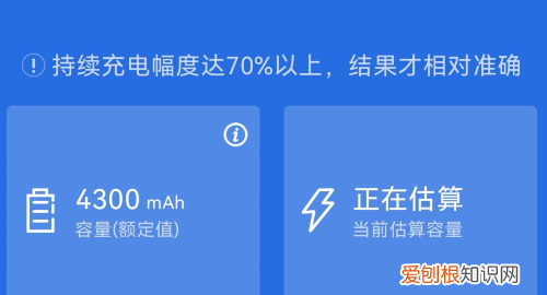 怎样看手机电池容量，手机电池容量怎么看多少毫安