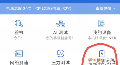 怎样看手机电池容量，手机电池容量怎么看多少毫安