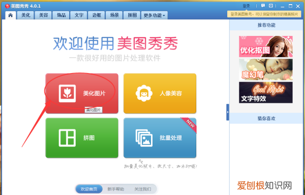 哪个app可以把反色，美图秀秀反差色滤镜在哪