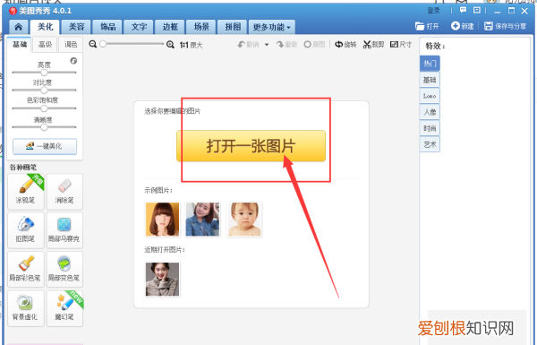 哪个app可以把反色，美图秀秀反差色滤镜在哪