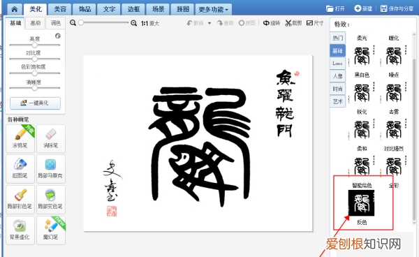 哪个app可以把反色，美图秀秀反差色滤镜在哪