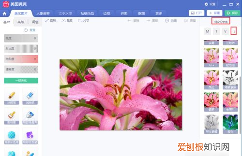 哪个app可以把反色，美图秀秀反差色滤镜在哪