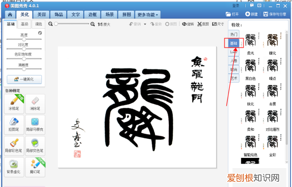 哪个app可以把反色，美图秀秀反差色滤镜在哪