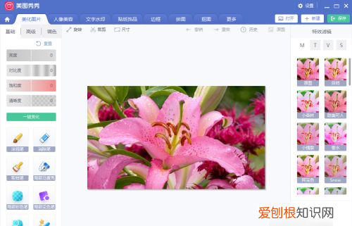 哪个app可以把反色，美图秀秀反差色滤镜在哪