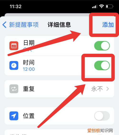 苹果日历提醒事项怎么设置闹钟，苹果手机日历应该要如何才能设置