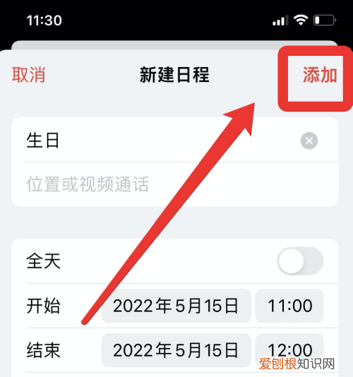 苹果日历提醒事项怎么设置闹钟，苹果手机日历应该要如何才能设置