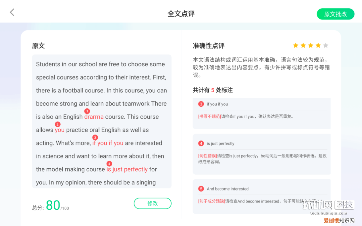 科大讯飞AI学习机T20 Pro,实现全学龄段个性化精准学