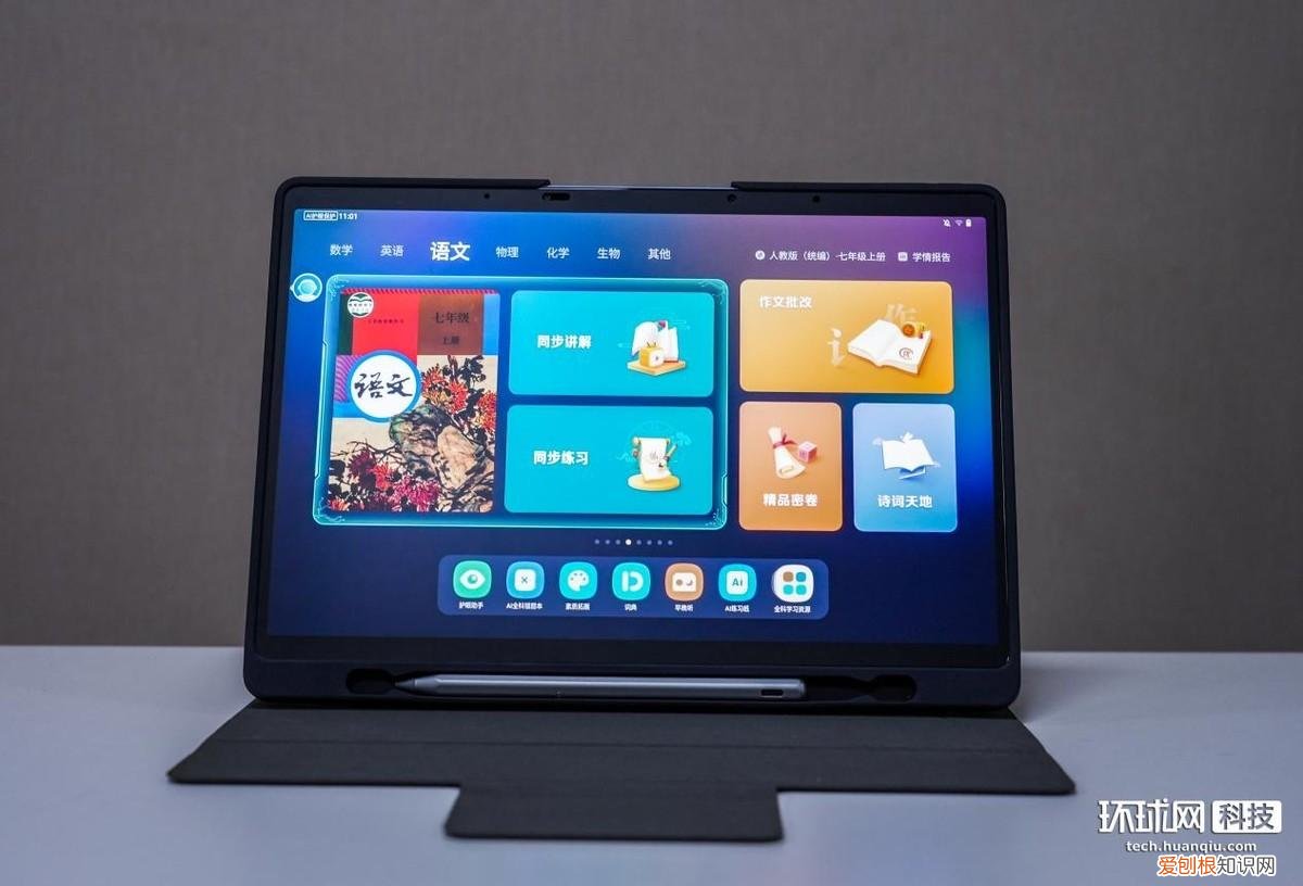 科大讯飞AI学习机T20 Pro，实现全学龄段个性化精准学