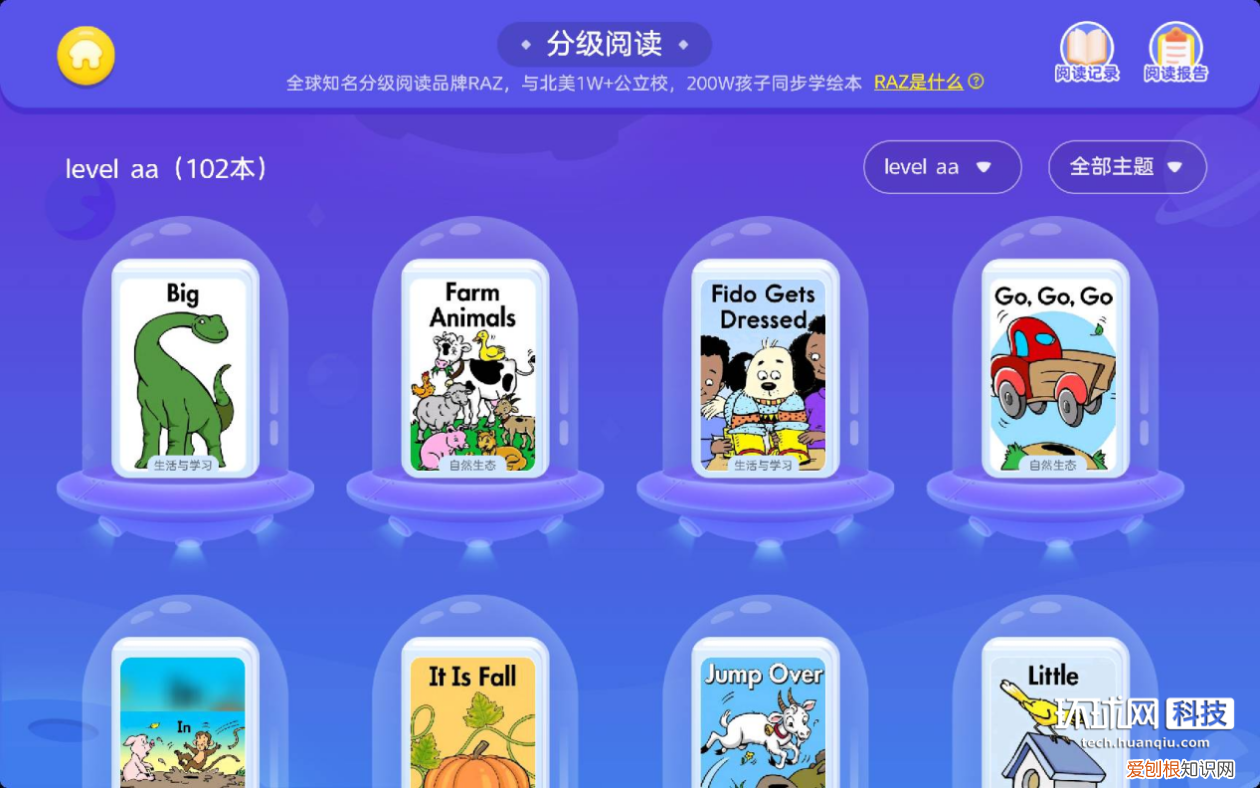 科大讯飞AI学习机T20 Pro，实现全学龄段个性化精准学