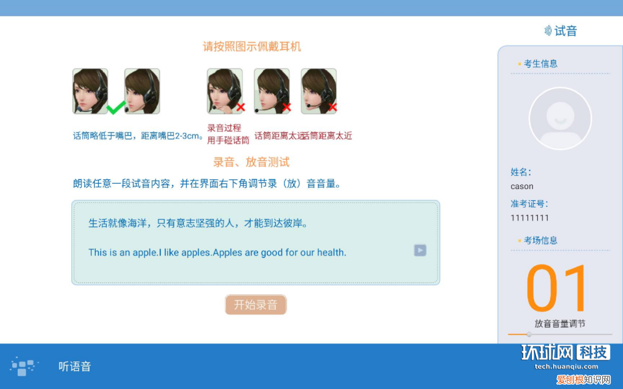 科大讯飞AI学习机T20 Pro,实现全学龄段个性化精准学