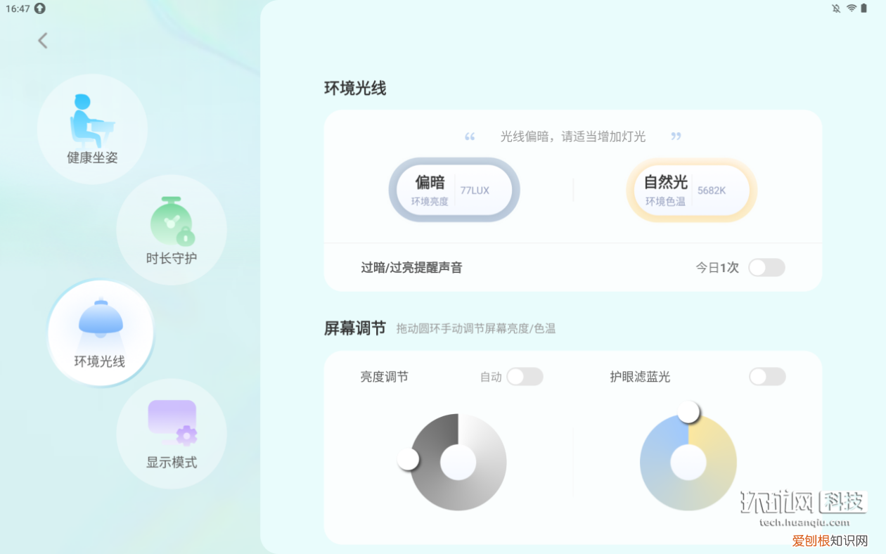 科大讯飞AI学习机T20 Pro,实现全学龄段个性化精准学