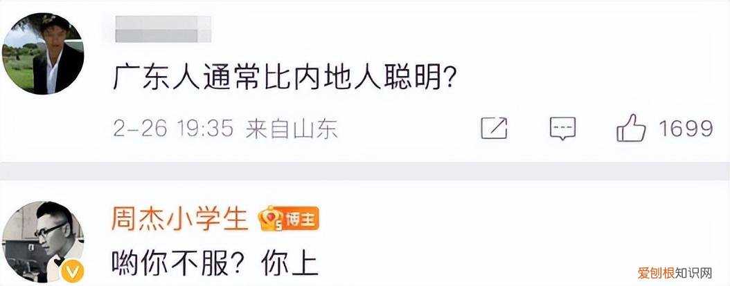 周杰说张颂文火了我特别开心 称广东人比内地人聪明引争议