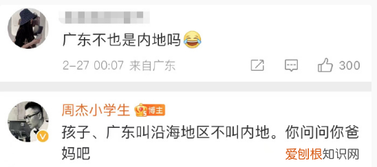 周杰说张颂文火了我特别开心 称广东人比内地人聪明引争议