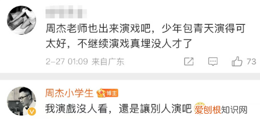 周杰说张颂文火了我特别开心 称广东人比内地人聪明引争议