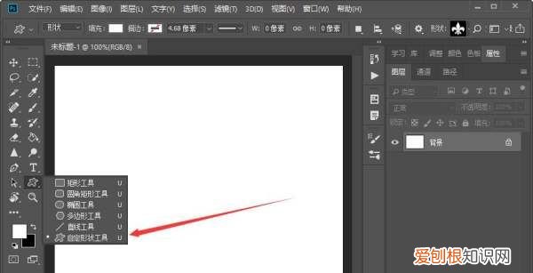 ps怎么添加自定义形状