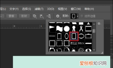 ps怎么添加自定义形状