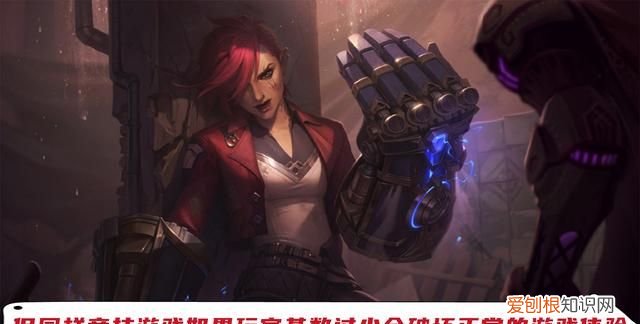 英雄联盟手游会不会火